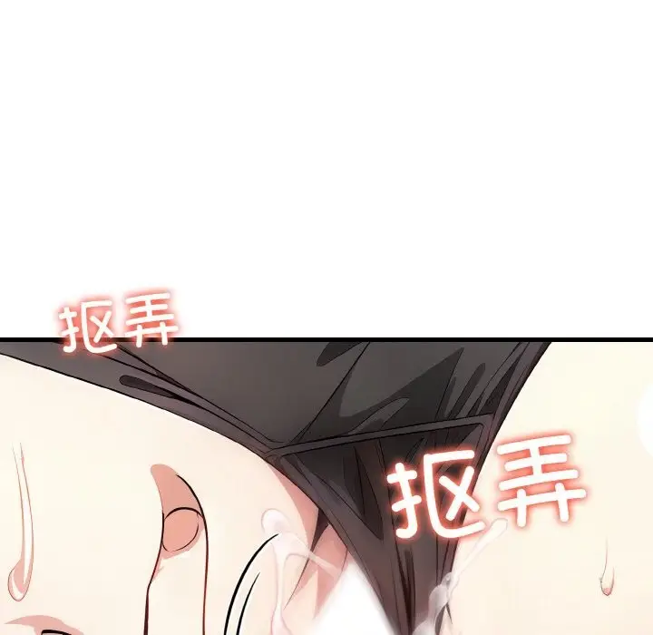 漫画《爱上按摩师》第6话第20张图