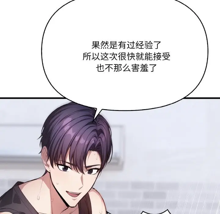 漫画《爱上按摩师》第6话第24张图