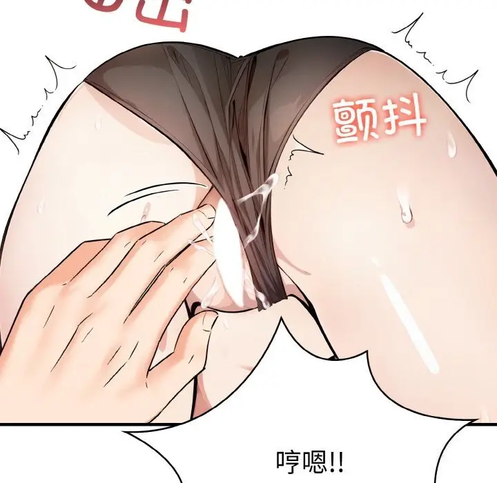 漫画《爱上按摩师》第6话第27张图
