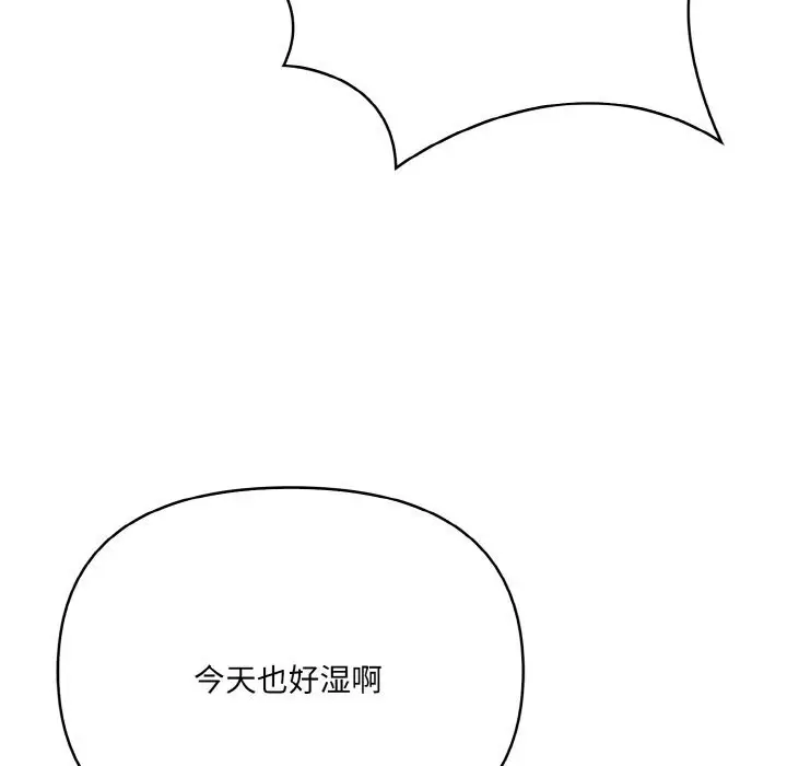 漫画《爱上按摩师》第6话第28张图