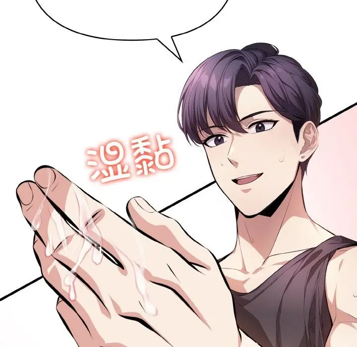 漫画《爱上按摩师》第6话第29张图