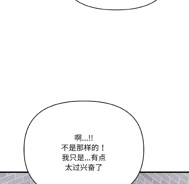 漫画《爱上按摩师》第6话第31张图