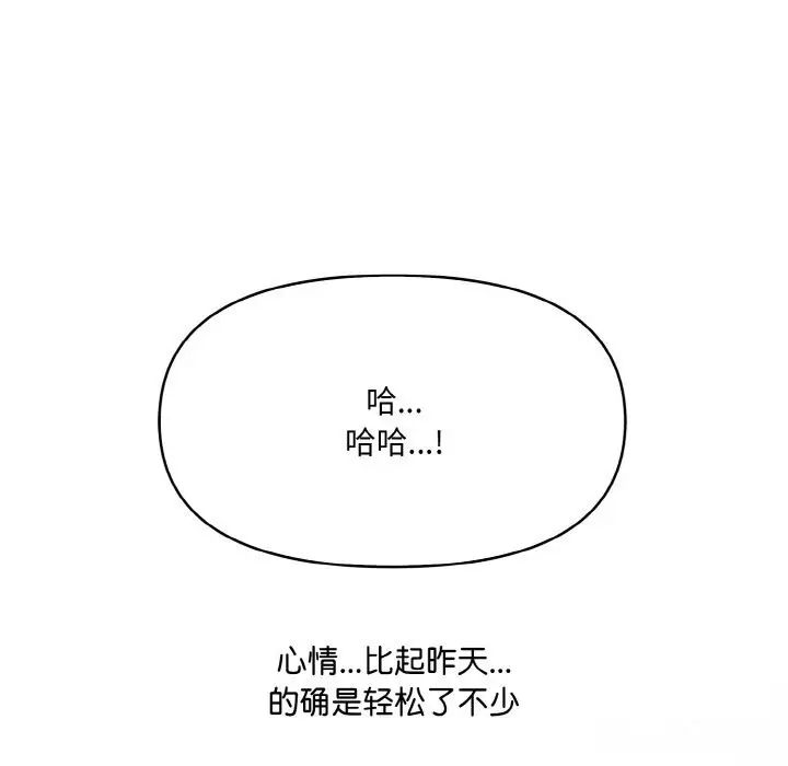 漫画《爱上按摩师》第6话第34张图