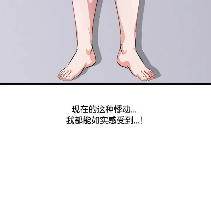 漫画《爱上按摩师》第6话第37张图