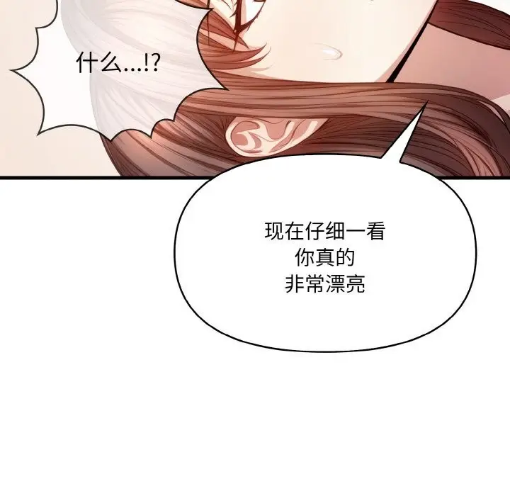 漫画《爱上按摩师》第6话第39张图