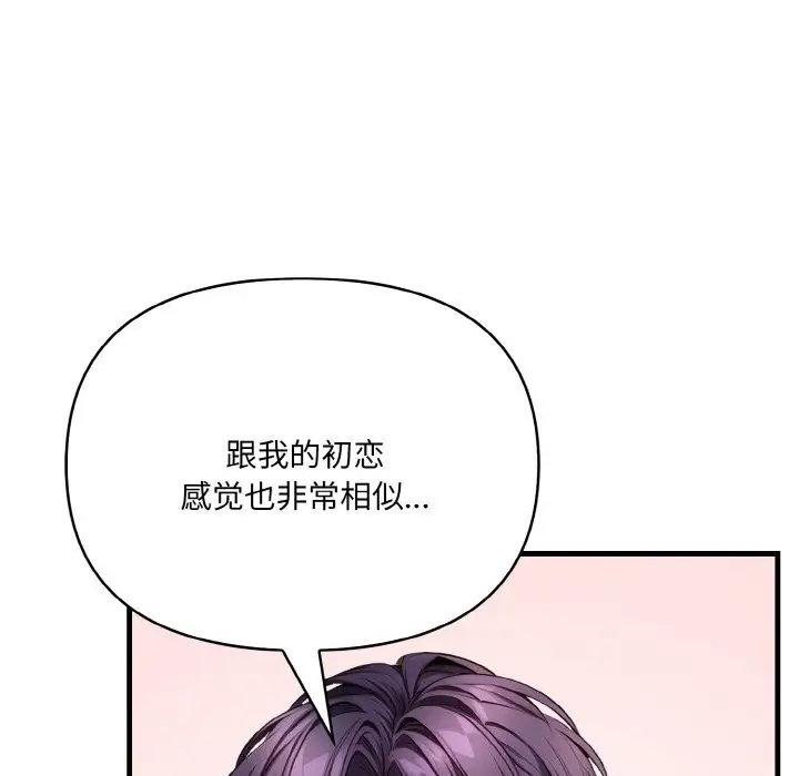 漫画《爱上按摩师》第6话第40张图