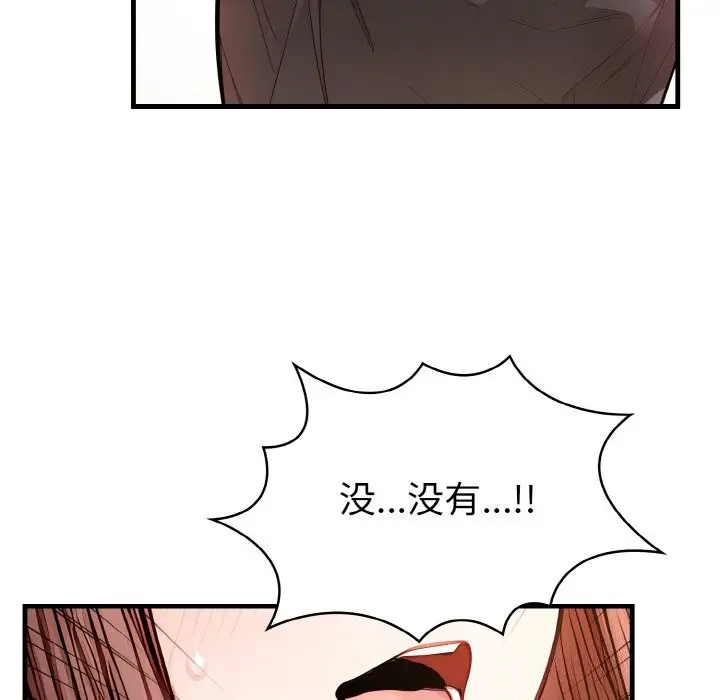 漫画《爱上按摩师》第6话第53张图