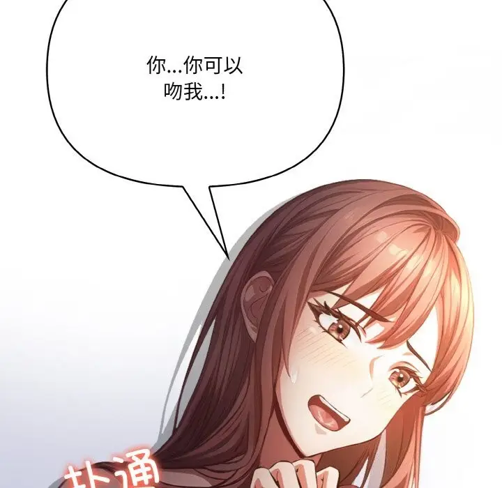 漫画《爱上按摩师》第6话第55张图