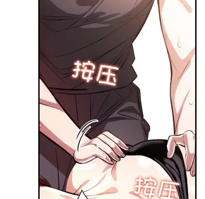漫画《爱上按摩师》第6话第6张图