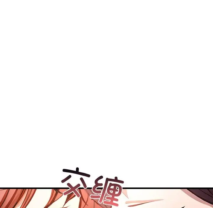漫画《爱上按摩师》第6话第61张图