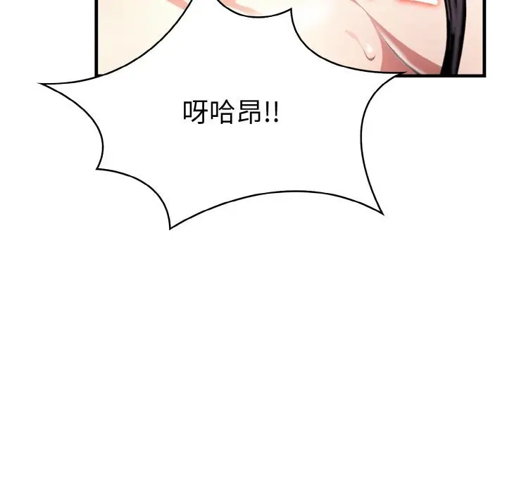 漫画《爱上按摩师》第6话第7张图