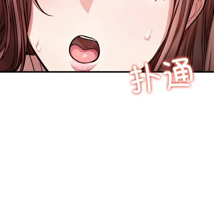 漫画《爱上按摩师》第6话第71张图