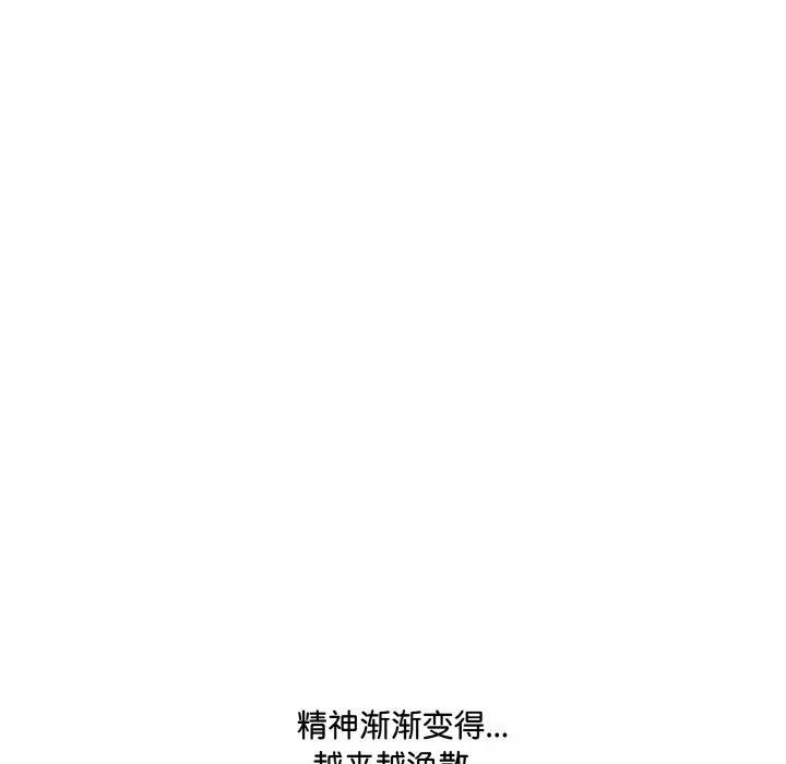 漫画《爱上按摩师》第6话第73张图