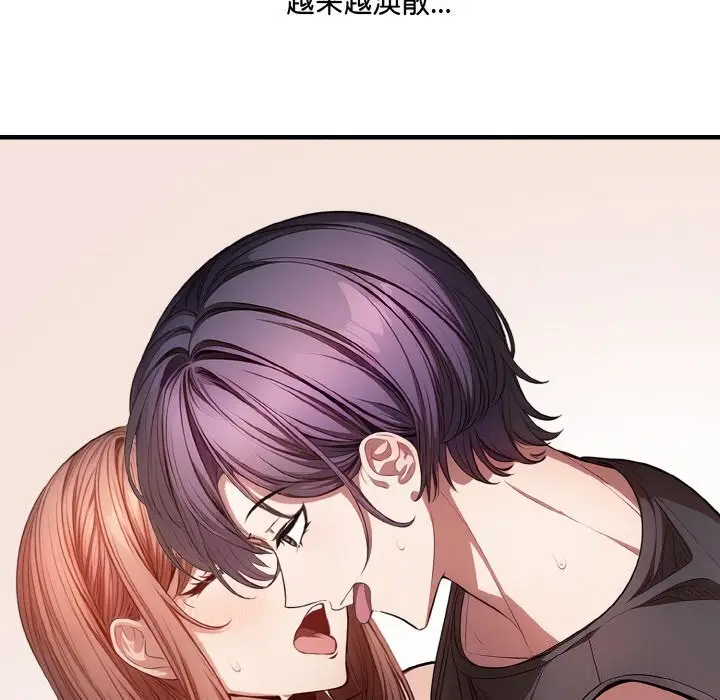漫画《爱上按摩师》第6话第74张图