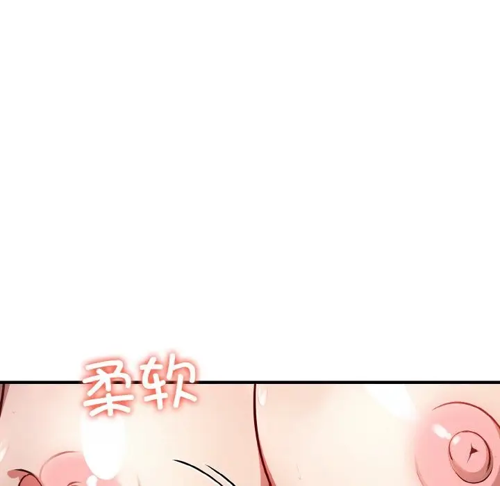 漫画《爱上按摩师》第6话第76张图