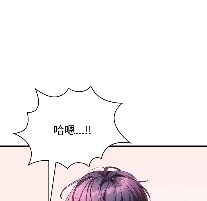 漫画《爱上按摩师》第6话第78张图
