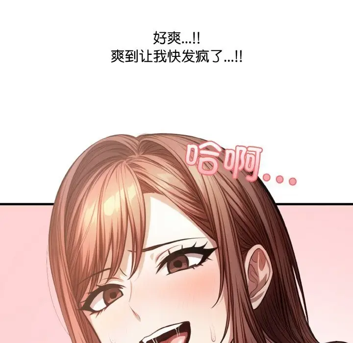 漫画《爱上按摩师》第6话第8张图