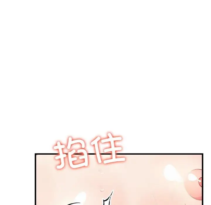 漫画《爱上按摩师》第6话第82张图