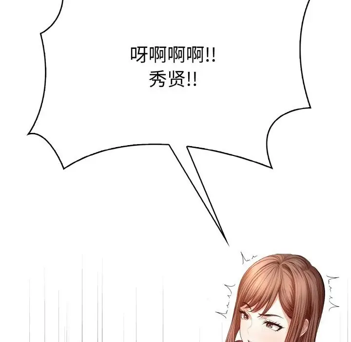 漫画《爱上按摩师》第6话第98张图