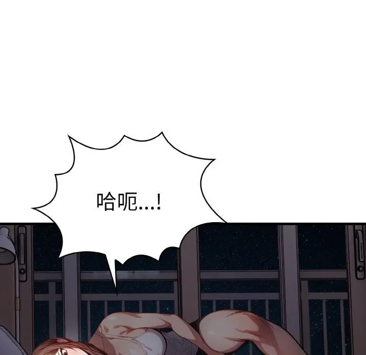 漫画《爱上按摩师》第7话第100张图
