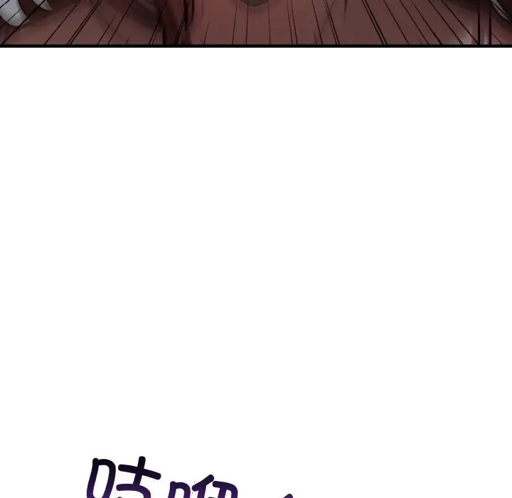 漫画《爱上按摩师》第7话第109张图
