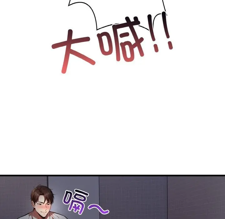 漫画《爱上按摩师》第7话第112张图