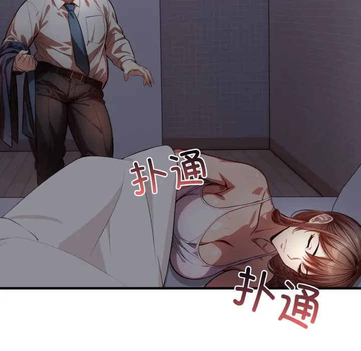 漫画《爱上按摩师》第7话第113张图