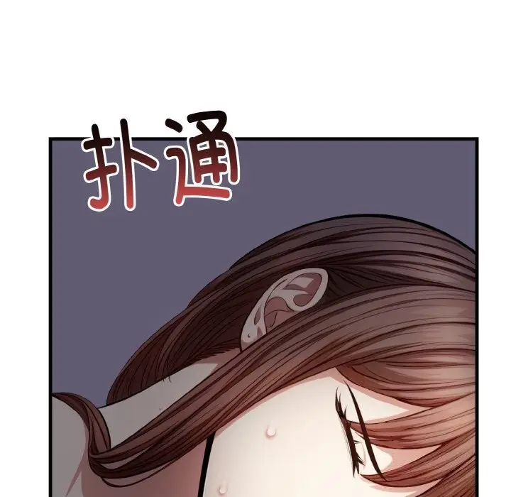 漫画《爱上按摩师》第7话第116张图