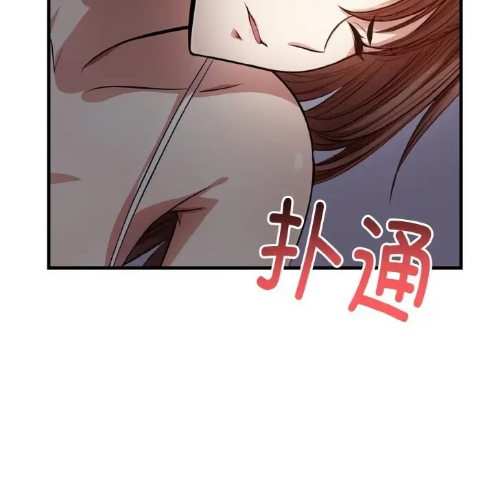 漫画《爱上按摩师》第7话第117张图