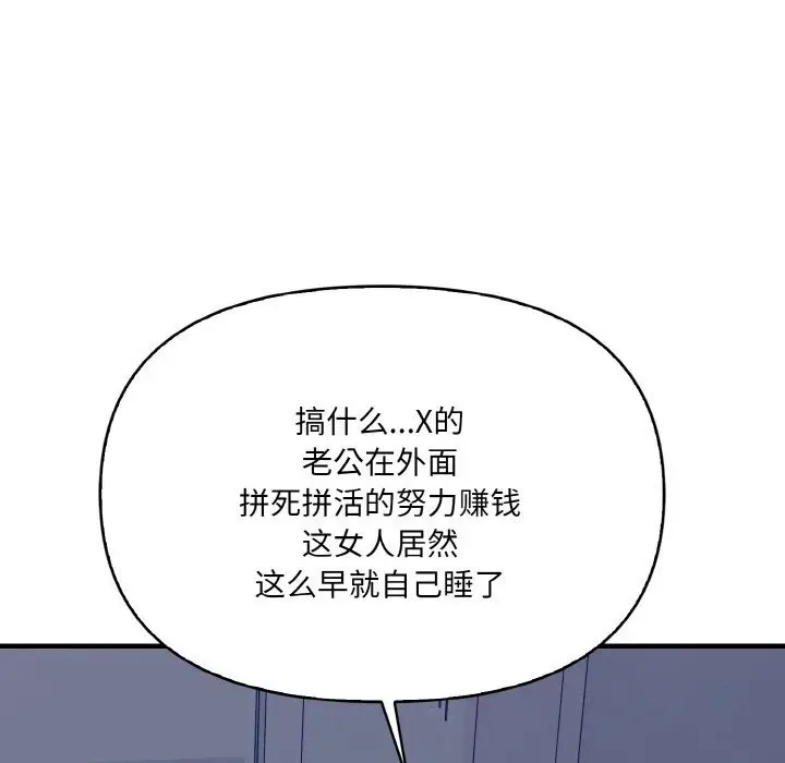 漫画《爱上按摩师》第7话第118张图