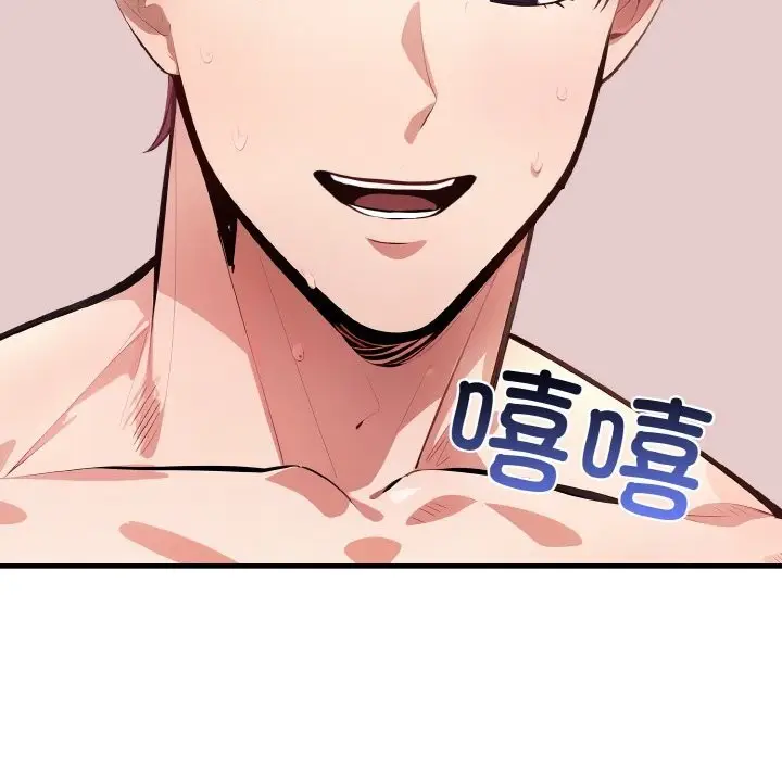 漫画《爱上按摩师》第7话第12张图