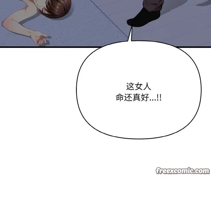 漫画《爱上按摩师》第7话第120张图