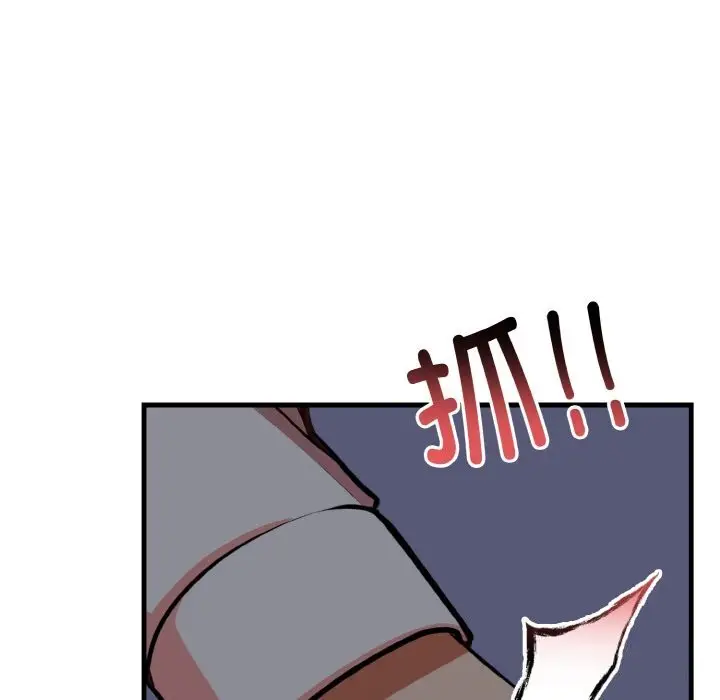 漫画《爱上按摩师》第7话第121张图
