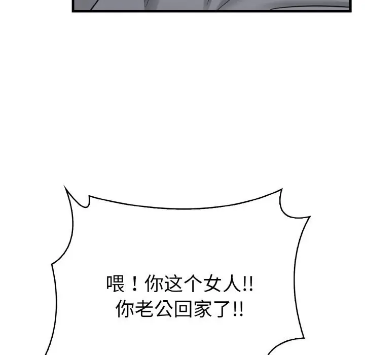 漫画《爱上按摩师》第7话第123张图