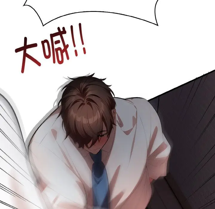 漫画《爱上按摩师》第7话第124张图