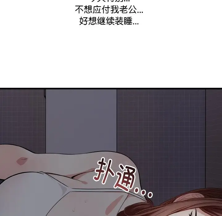 漫画《爱上按摩师》第7话第127张图