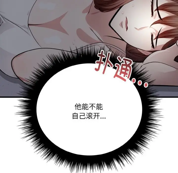 漫画《爱上按摩师》第7话第128张图