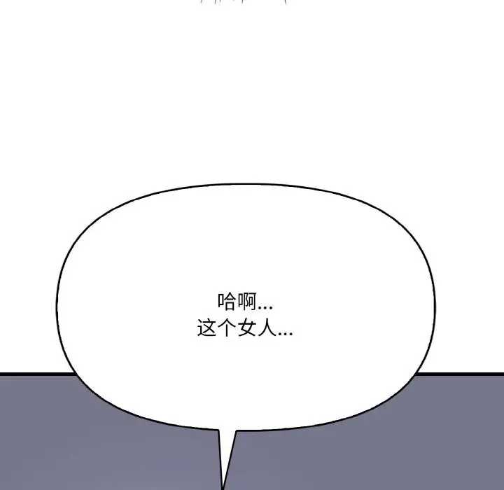 漫画《爱上按摩师》第7话第129张图