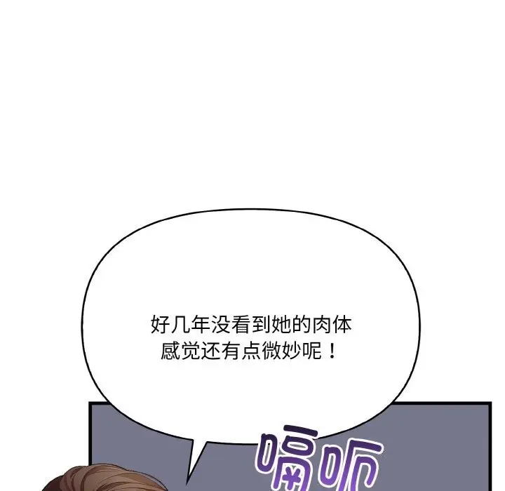 漫画《爱上按摩师》第7话第134张图