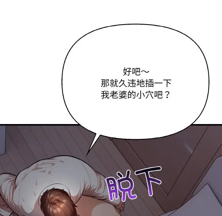 漫画《爱上按摩师》第7话第140张图