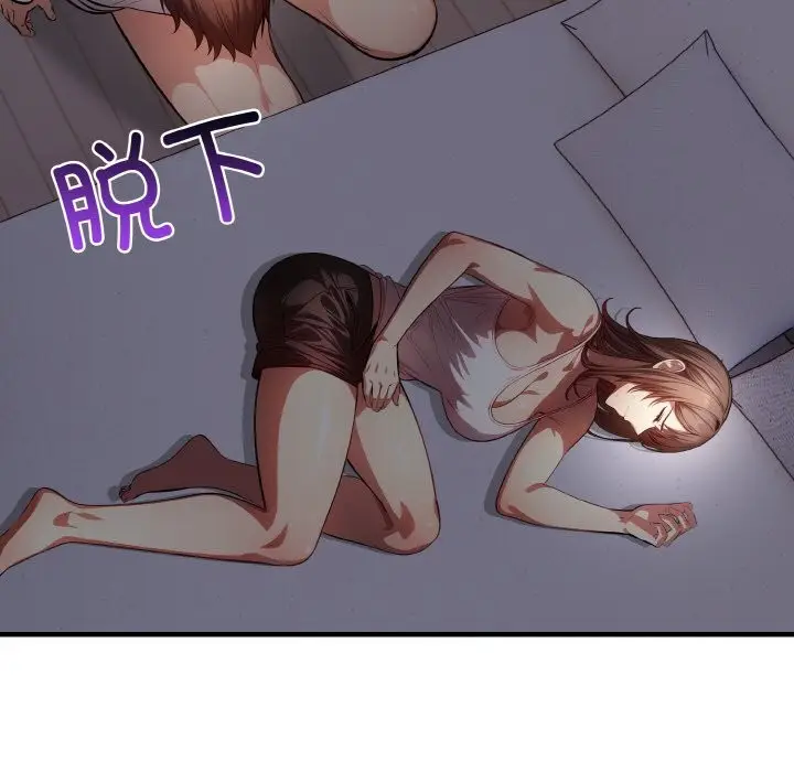 漫画《爱上按摩师》第7话第141张图