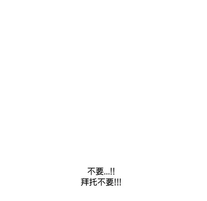 漫画《爱上按摩师》第7话第142张图