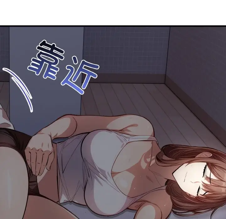 漫画《爱上按摩师》第7话第143张图