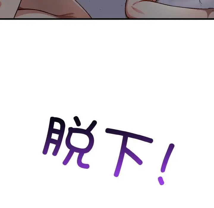 漫画《爱上按摩师》第7话第144张图