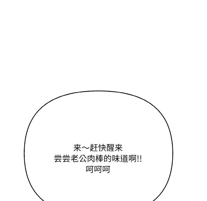 漫画《爱上按摩师》第7话第147张图