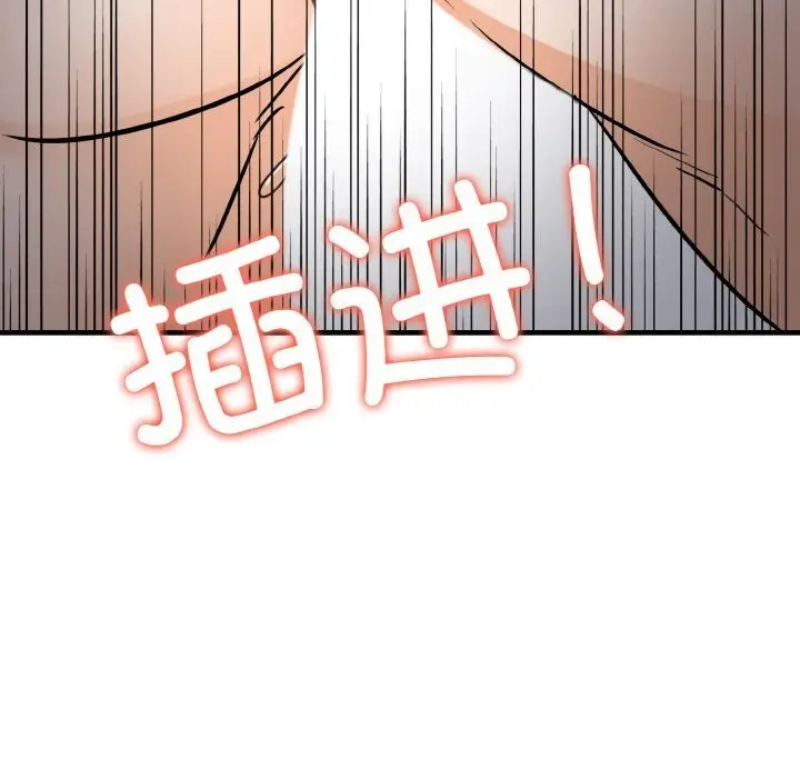 漫画《爱上按摩师》第7话第152张图