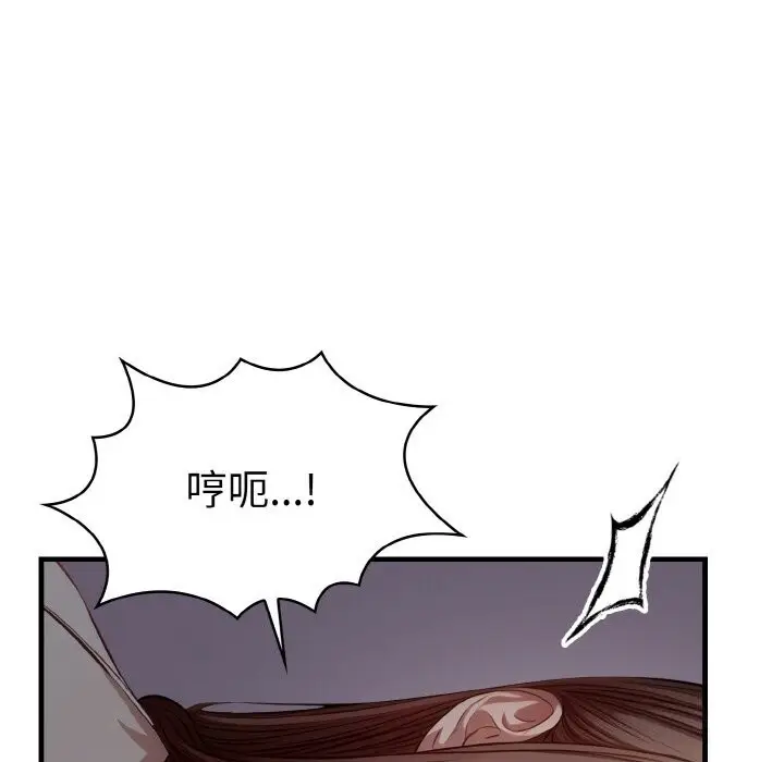 漫画《爱上按摩师》第7话第153张图