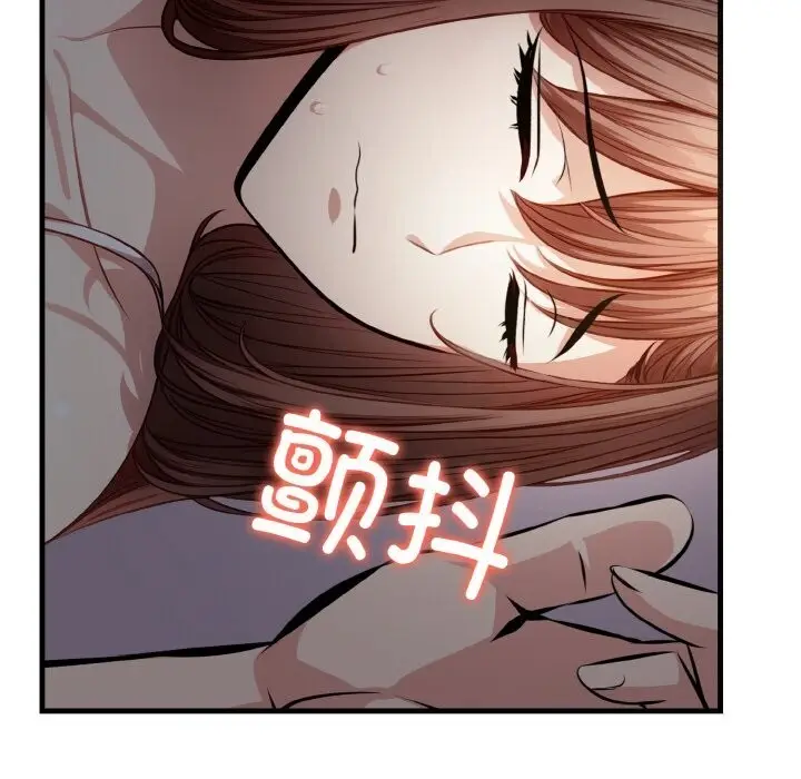 漫画《爱上按摩师》第7话第154张图