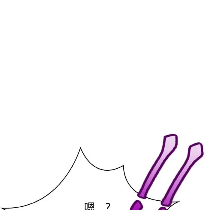 漫画《爱上按摩师》第7话第157张图