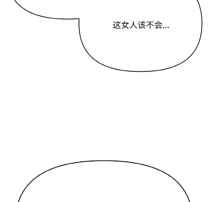 漫画《爱上按摩师》第7话第160张图